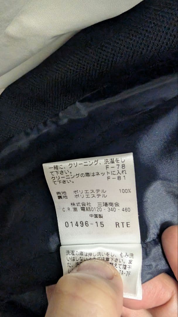 マッキントッシュフィロソフィー ナンバーゼロ トロッター ネイビー スリーピース