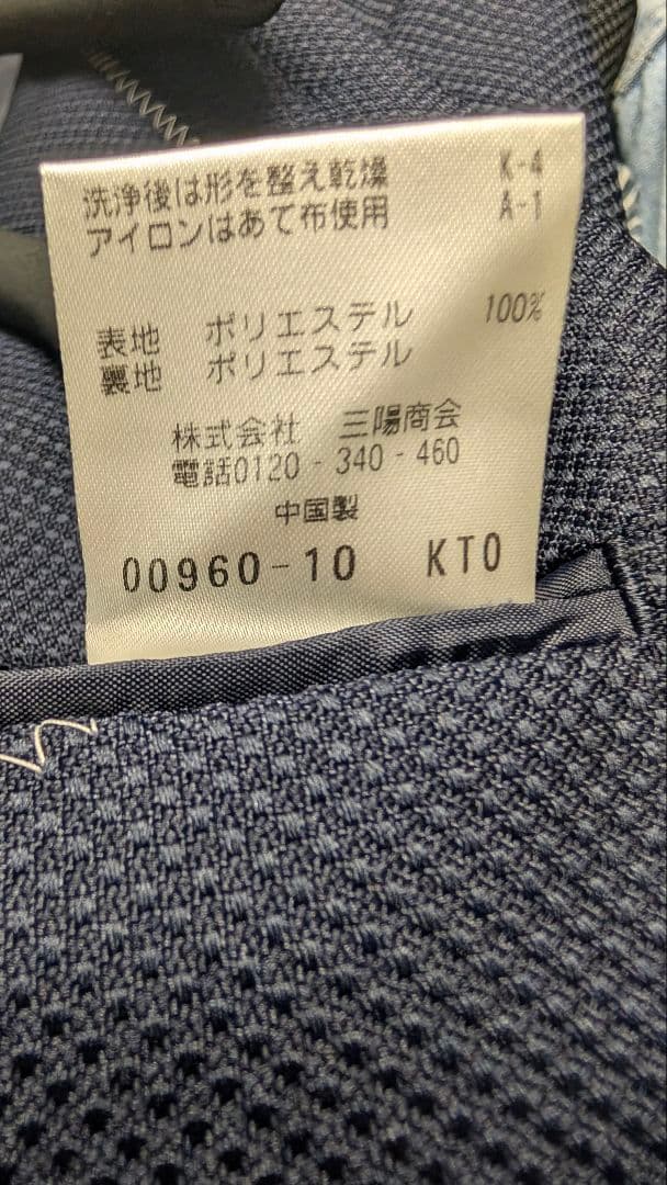 マッキントッシュフィロソフィー ナンバーゼロ トロッター ネイビー スリーピース