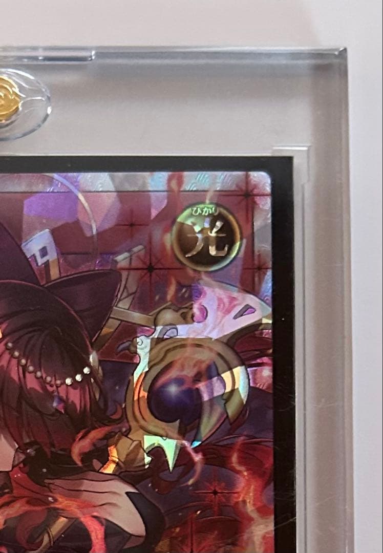 遊戯王ラッシュデュエル 清浄の蛇姫