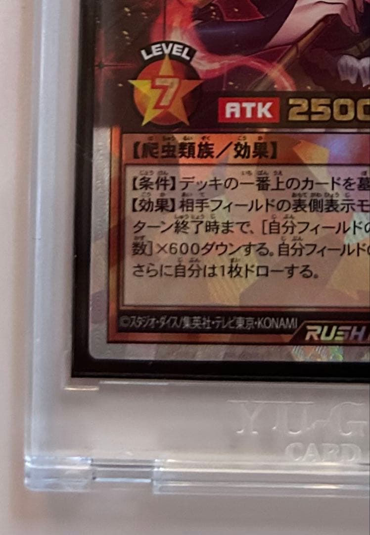 遊戯王ラッシュデュエル 清浄の蛇姫