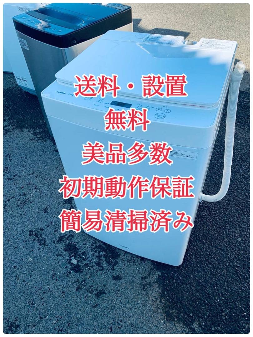 ♦TWINBIRD 全自動電気洗濯機【2022年製】WM-EC70