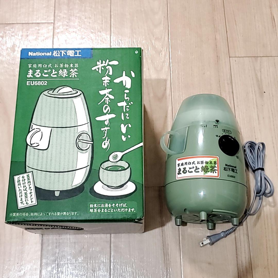 レトロ 家電 まるごと緑茶 お茶粉末器 からだにいい 粉末茶 のすすめ