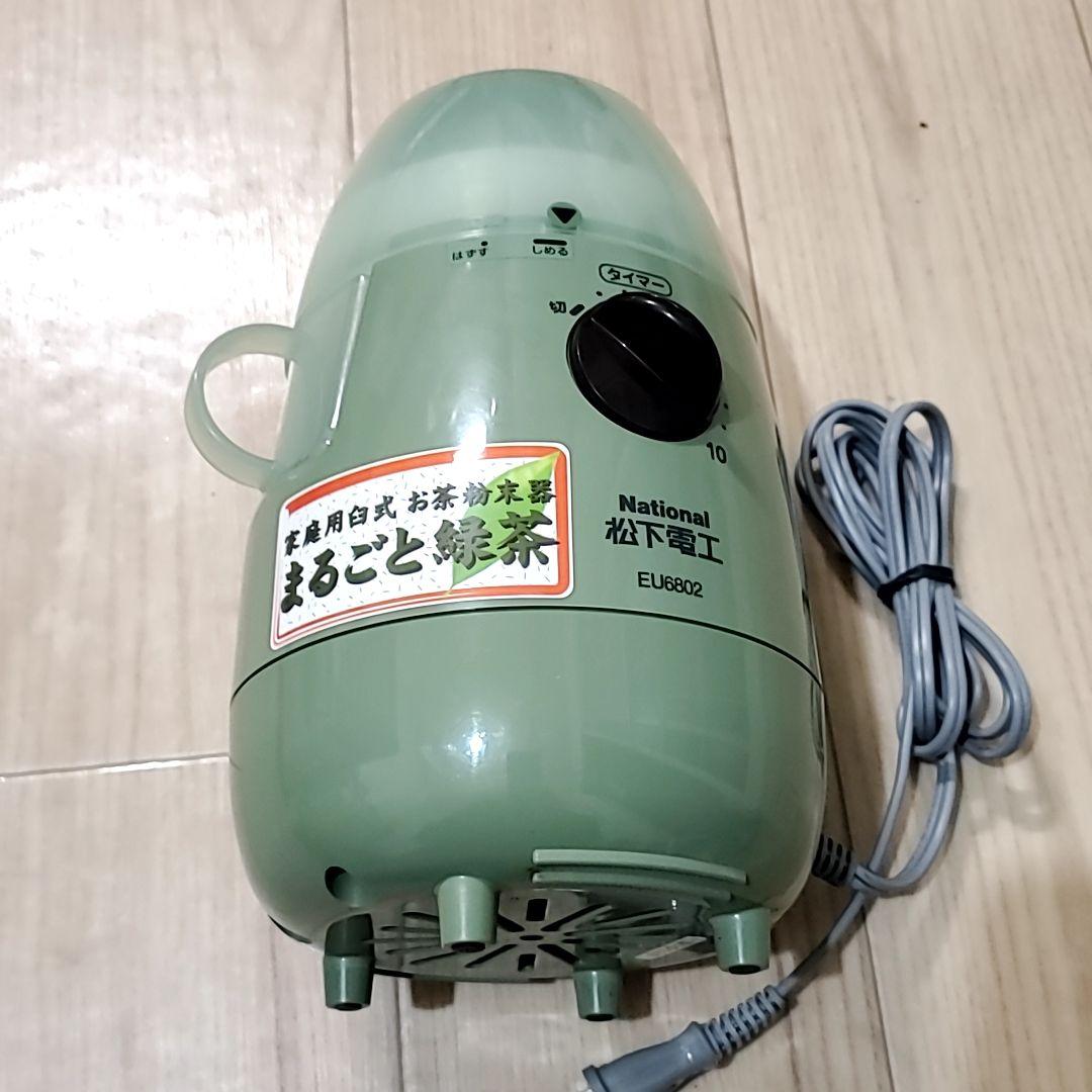 レトロ 家電 まるごと緑茶 お茶粉末器 からだにいい 粉末茶 のすすめ