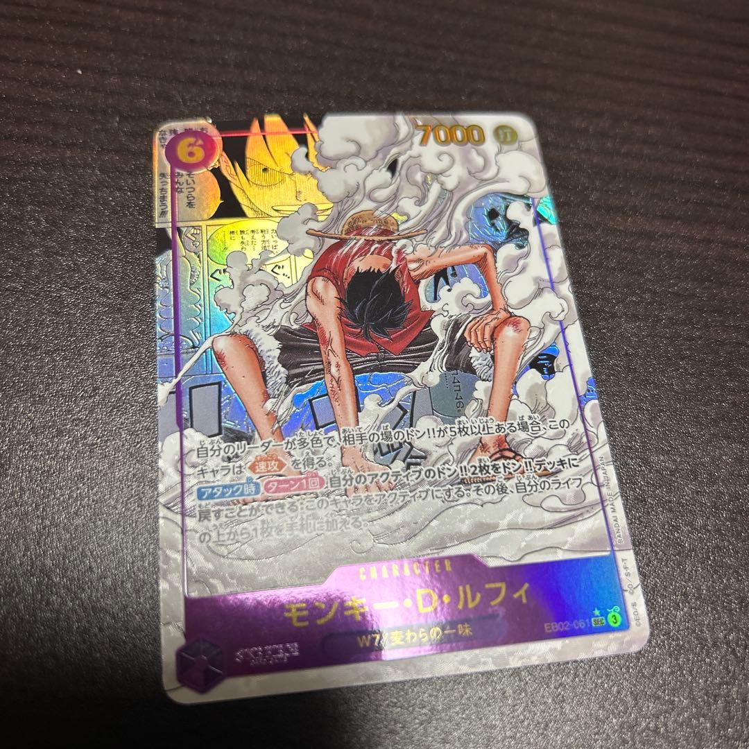 モンキーDルフィSEC スーパーパラレル(コミパラ) EB02-061 ギア2②