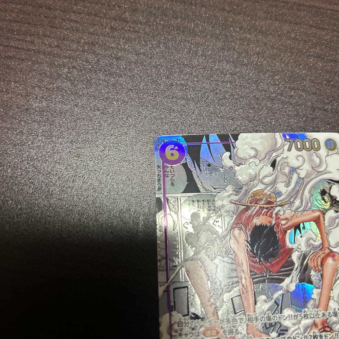 モンキーDルフィSEC スーパーパラレル(コミパラ) EB02-061 ギア2②