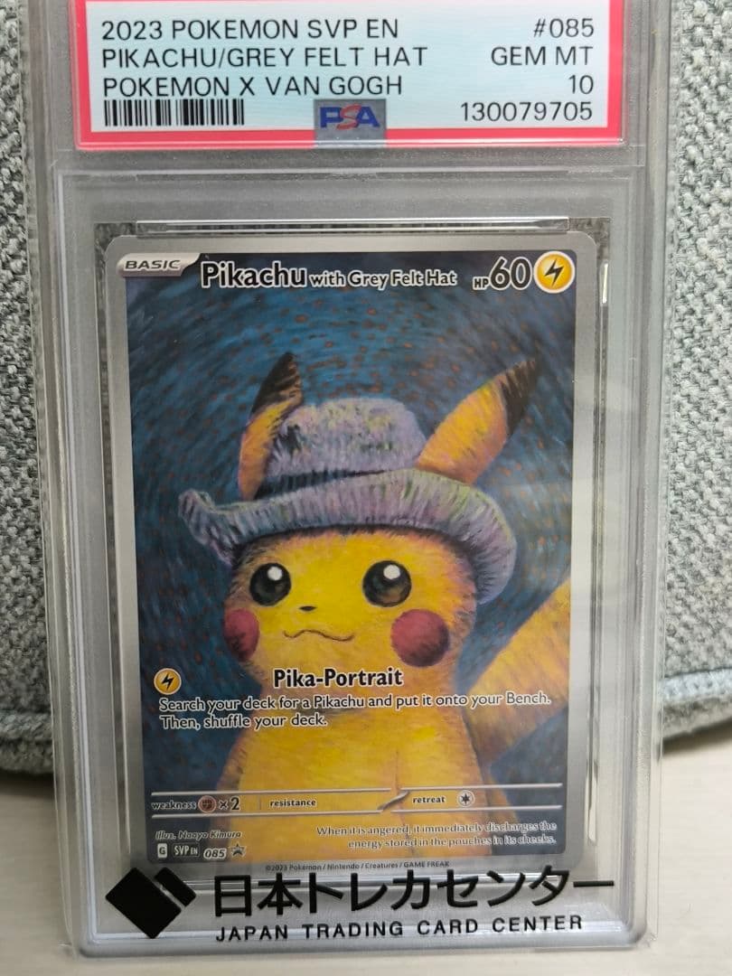 【高騰中】ゴッホピカチュウ　psa10(おまけ付き)