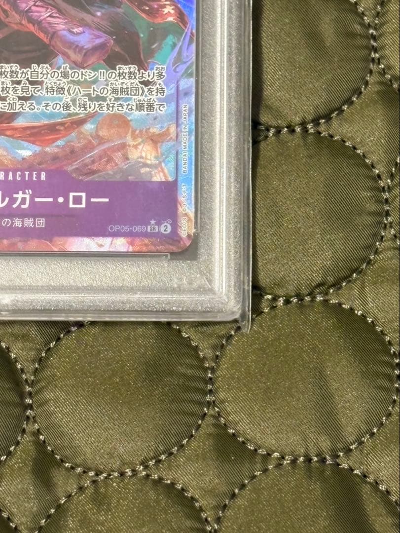 トラファルガー•ロー　SRパラレル 【OP05-069】PSA10