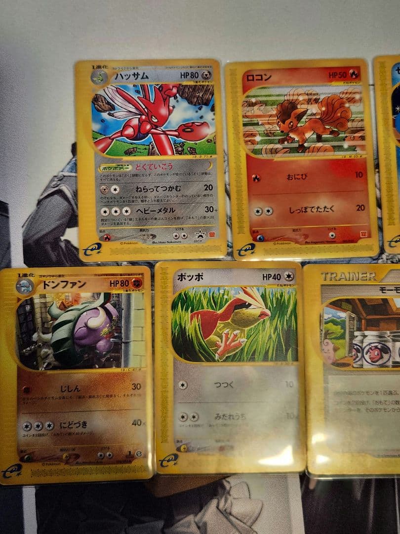 ポケモンカードeシリーズ セットまとめ売り マクドナルド ミニマムパック