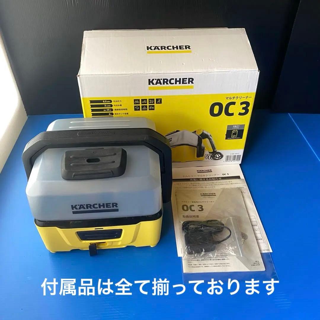 ケルヒャー KARCHER モバイルマルチクリーナー OC3