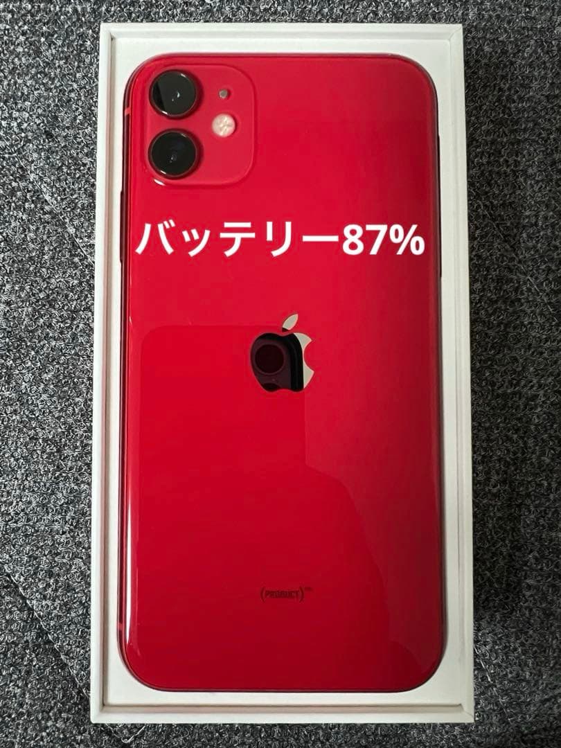 iPhone11 本体 赤 128GB