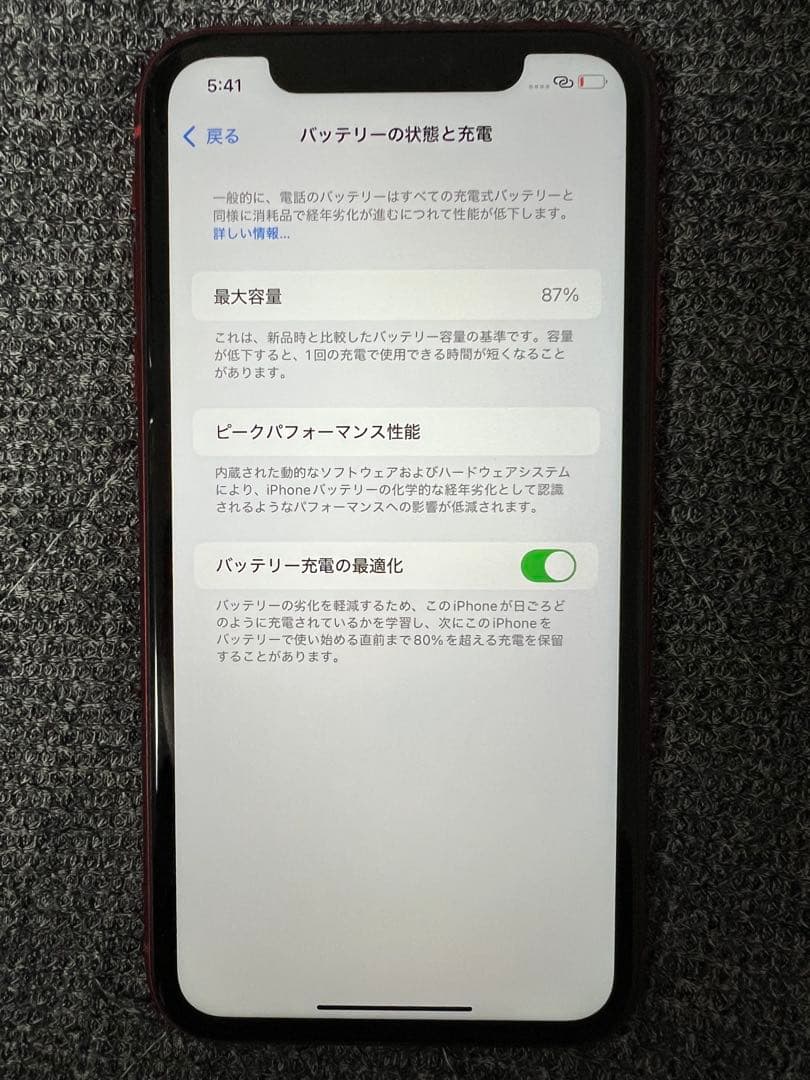 iPhone11 本体 赤 128GB