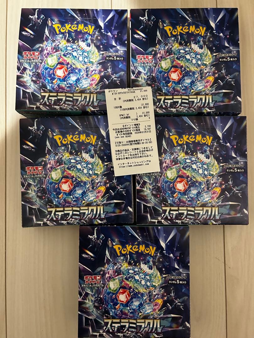 ステラミラクル　5box シュリンクなし