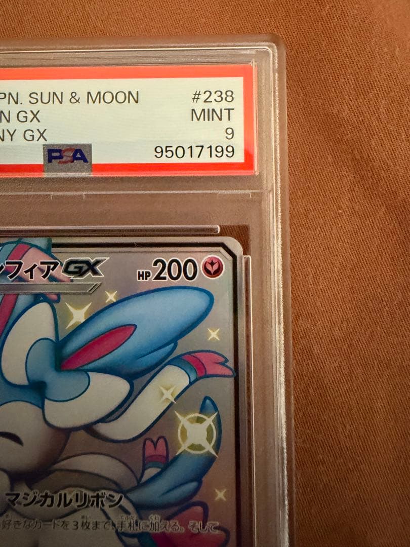 PSA9 ニンフィアGX SSR ウルトラシャイニー