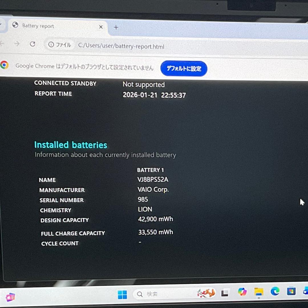 美品・大画面＞VAIO Pro i7/8GB/SSD512GB/Office付き
