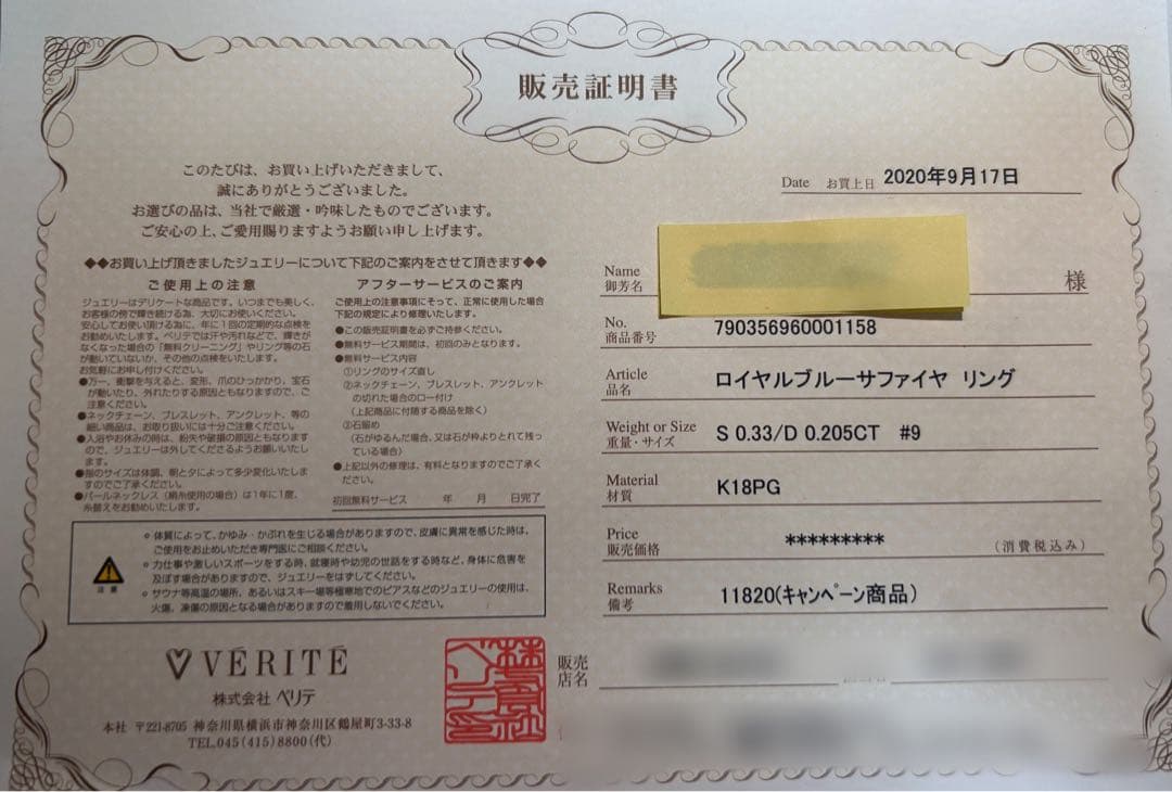 VERITE ベリテ ロイヤルブルーサファイヤリング 9号 K18