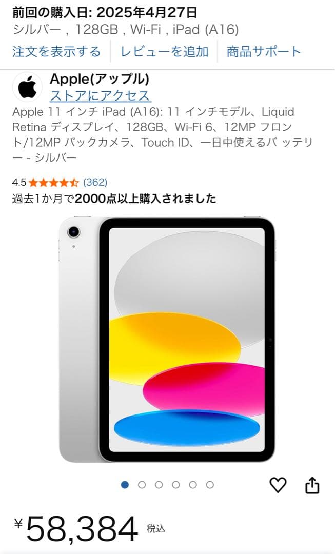 Apple iPad (A16) 第11世代 128GB 保護フィルム・カバー付