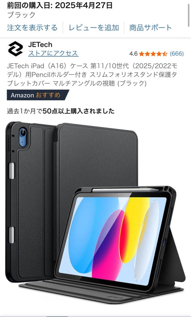 Apple iPad (A16) 第11世代 128GB 保護フィルム・カバー付