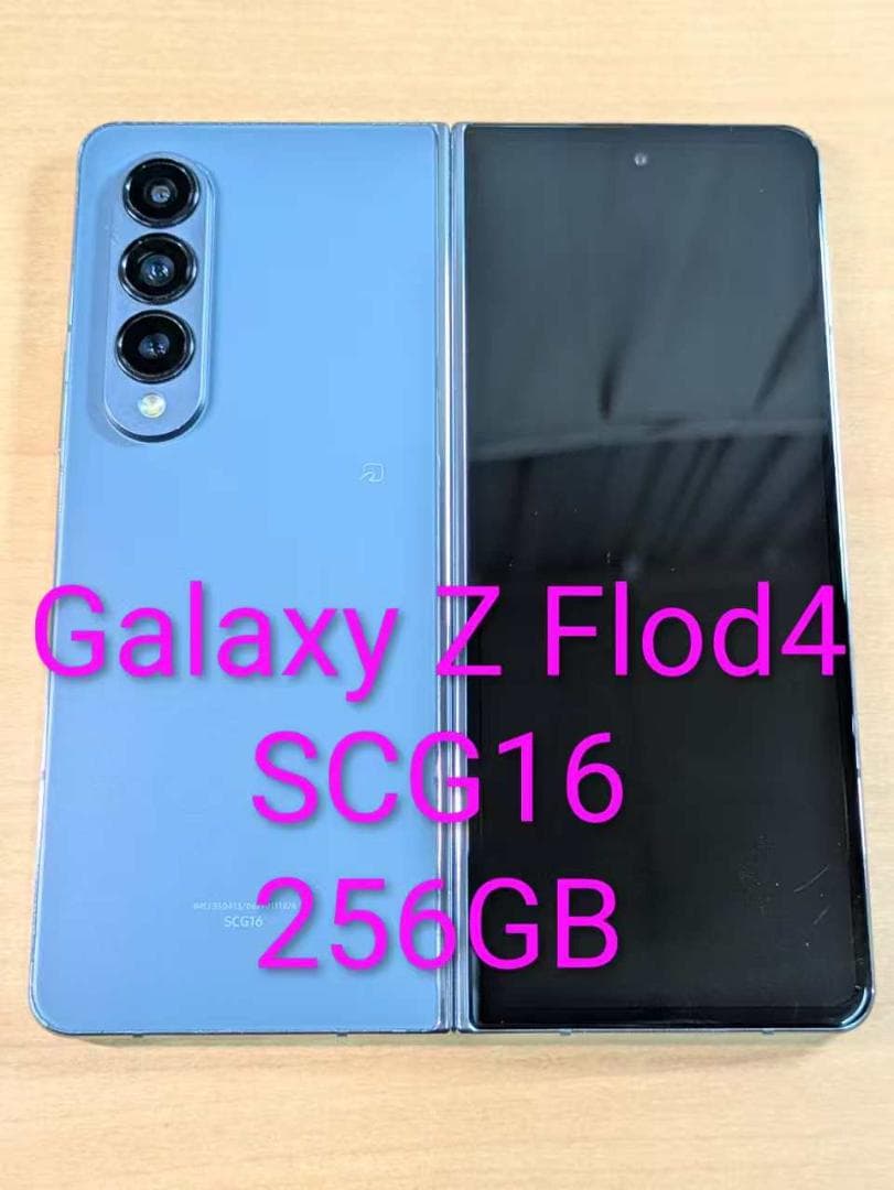 スマートフォン本体 011500D Galaxy Z Flod4 SCG16 256GB