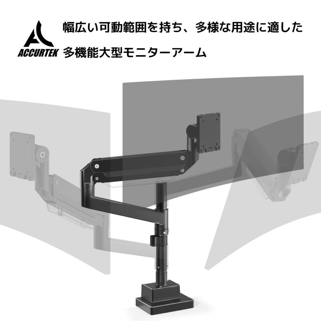 モニターアーム 大型 24~57インチ VESA規格 高さ調整可能 ガス圧式