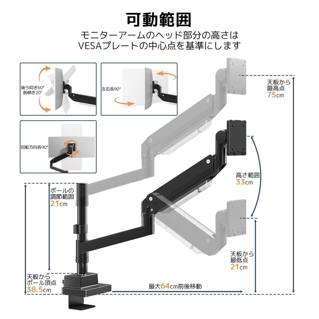 モニターアーム 大型 24~57インチ VESA規格 高さ調整可能 ガス圧式