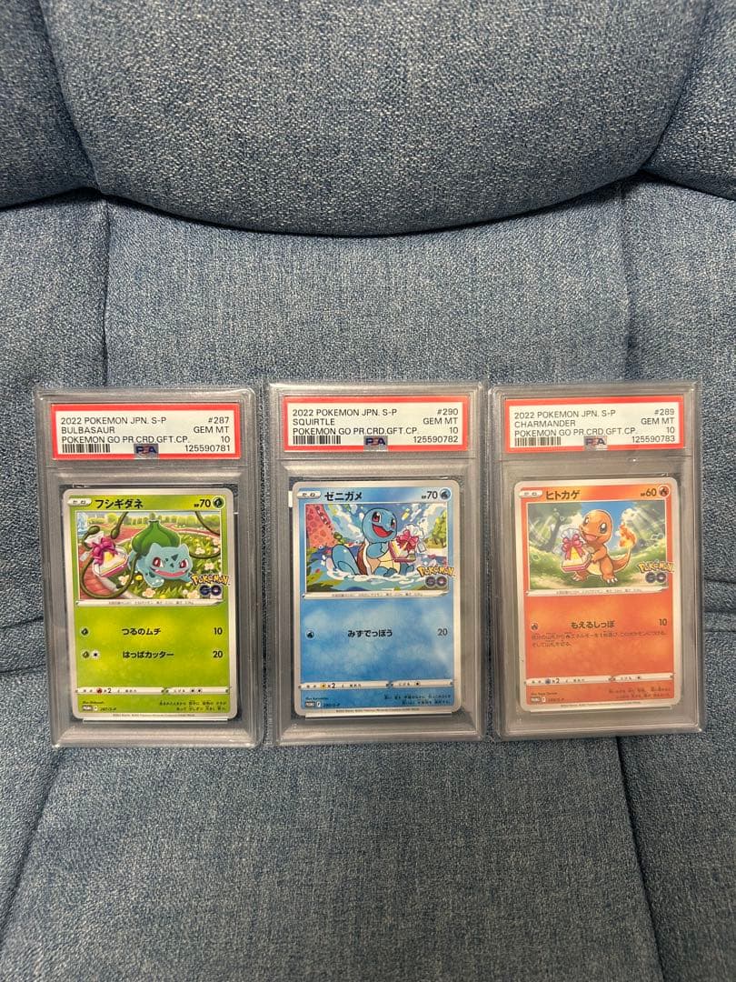 【3連番PSA10】フシギダネ ヒトカゲ ゼニガメ ポケモンGO プロモ