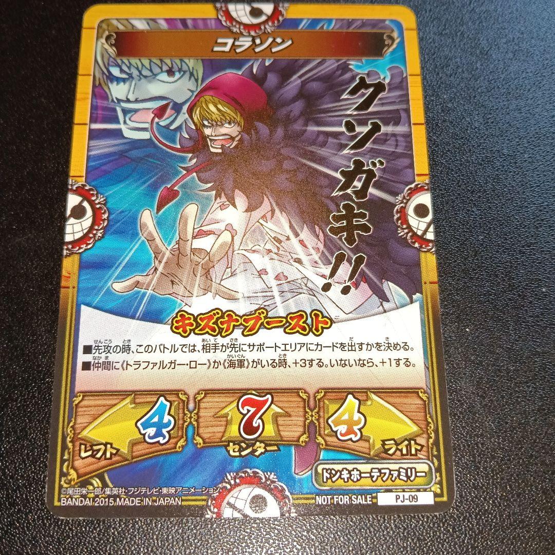 コラソン トレーディングカード PR promo card