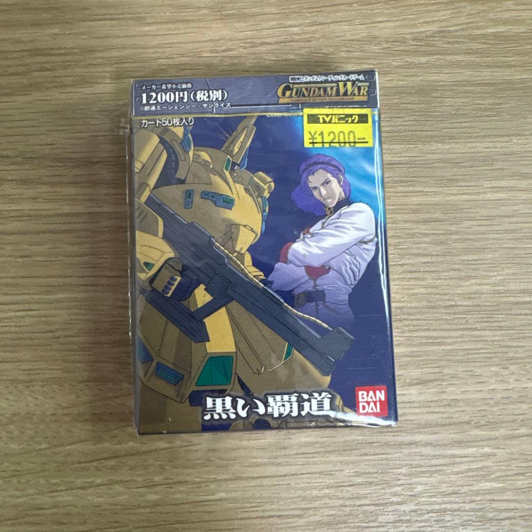 ガンダムウォー ドラマチックスターター 黒い覇道【未開封】【5235