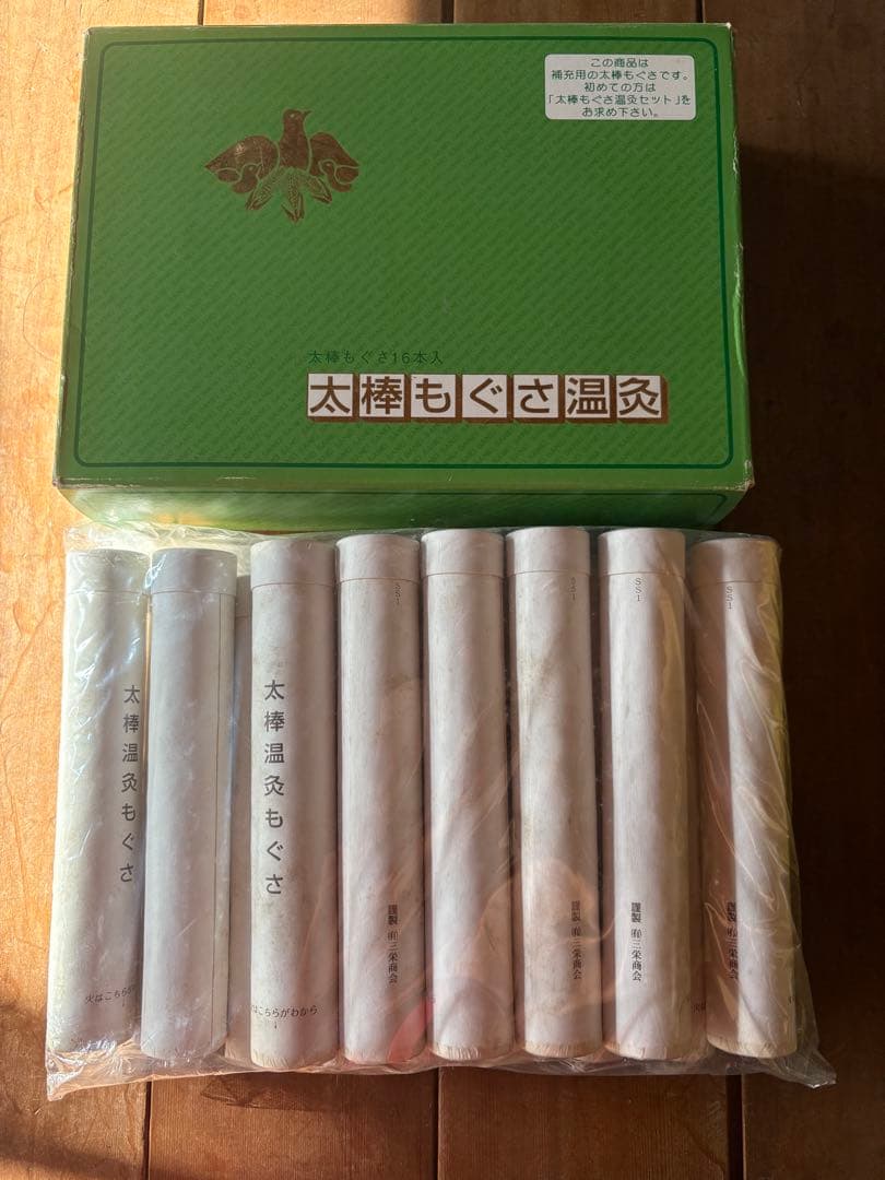ビワの葉温灸(太棒モグサ16本入り) + ビワの葉オマケ付き