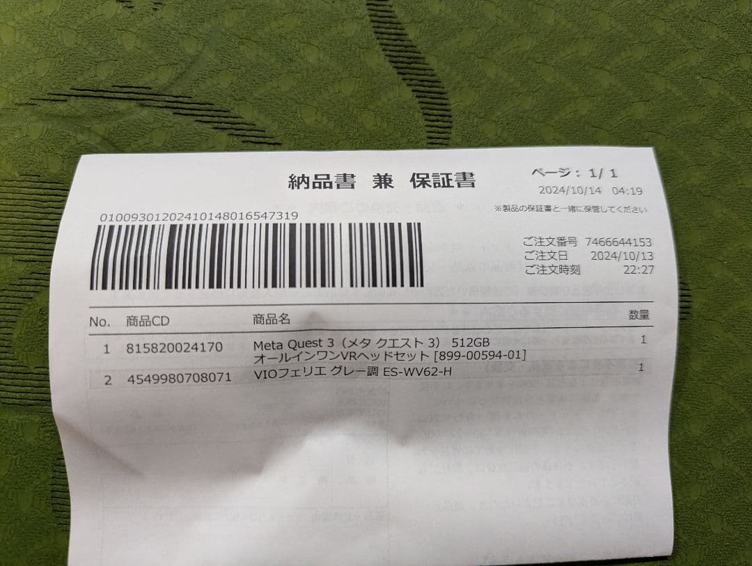  Quest 3 512GB 美品セット