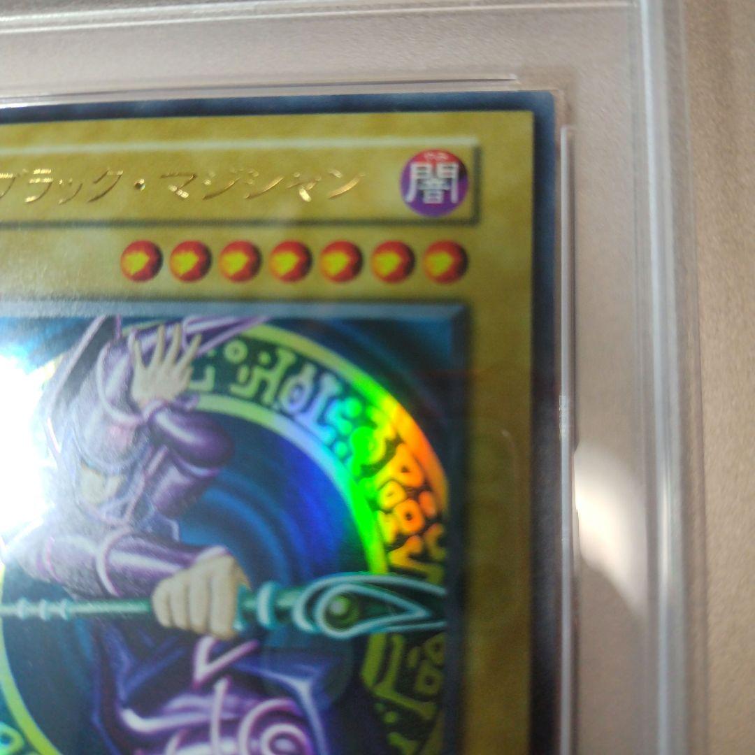 【PSA９】ブラック・マジシャン 遊戯王初期 ウルトラレア VOL1 1999