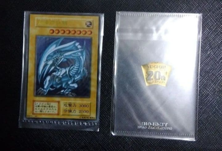 青眼の白龍 ステンレス製カード 特製ローダー付き