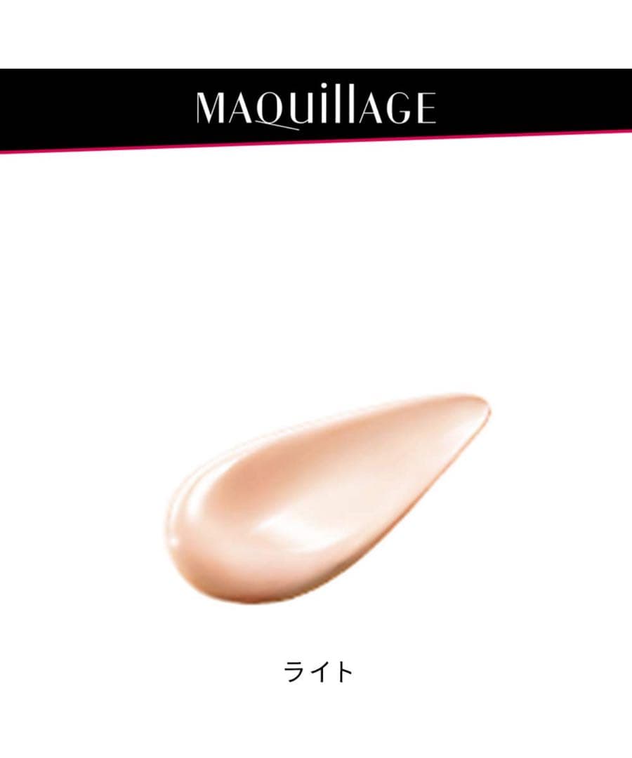 新品マキアージュ パーフェクトマルチベース BB ライト 30g 化粧下地美容液