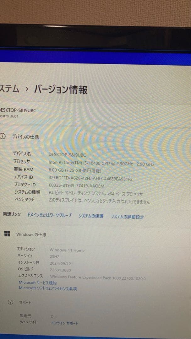 ミニPC Dell Vostro 3681 Intel Core i5