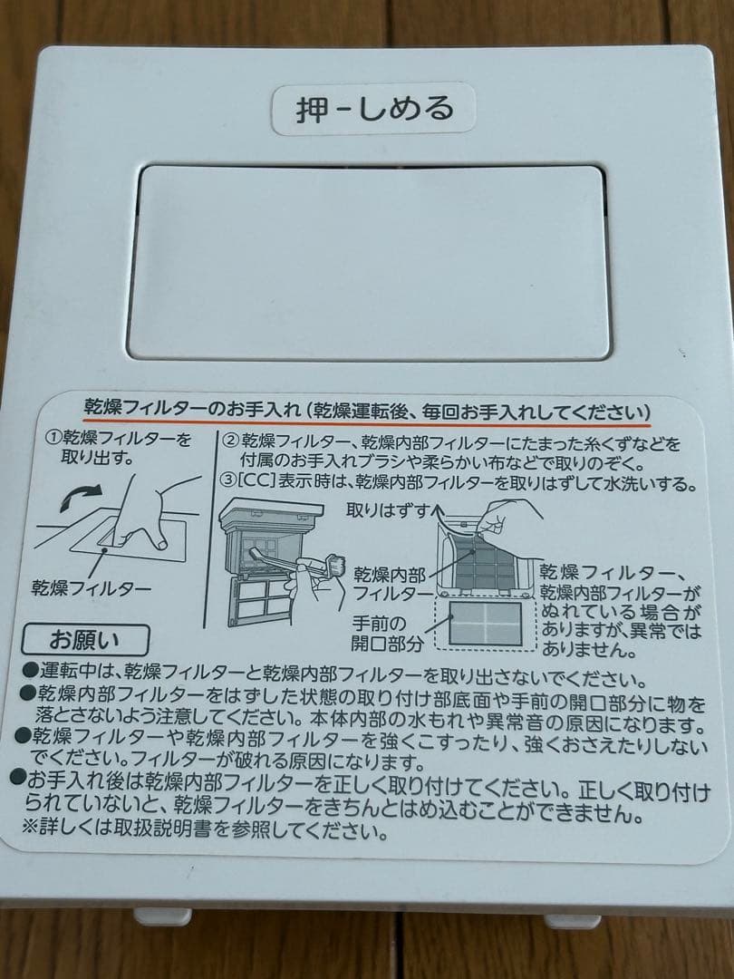 東芝　ドラム式洗濯乾燥機　TW-117X5L 2017年製