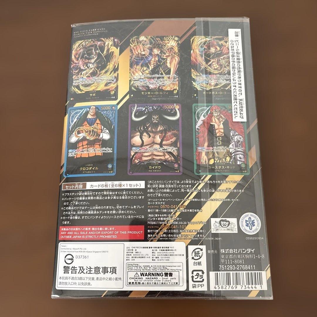 ワンピースカードゲーム プレミアムカードコレクション リーダーコレクション