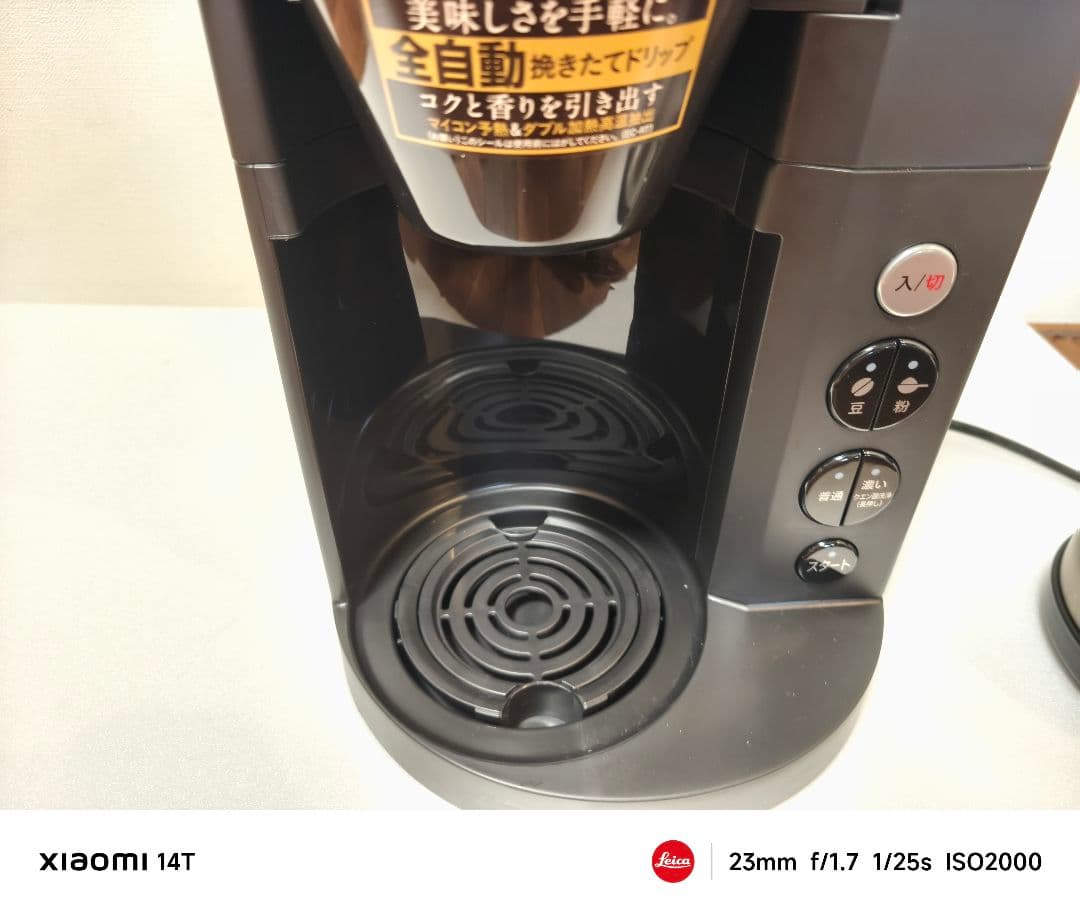 【美品】象印 珈琲通 EC-RT40 ミル付き 全自動 コーヒーメーカー