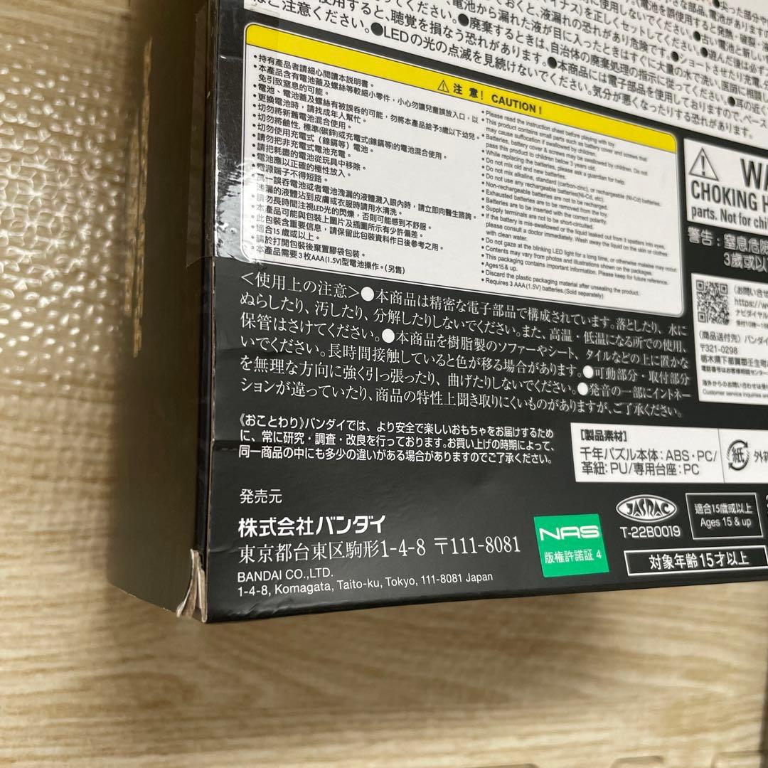 【新品未開封】遊戯王　千年パズル COMPLETE EDITION