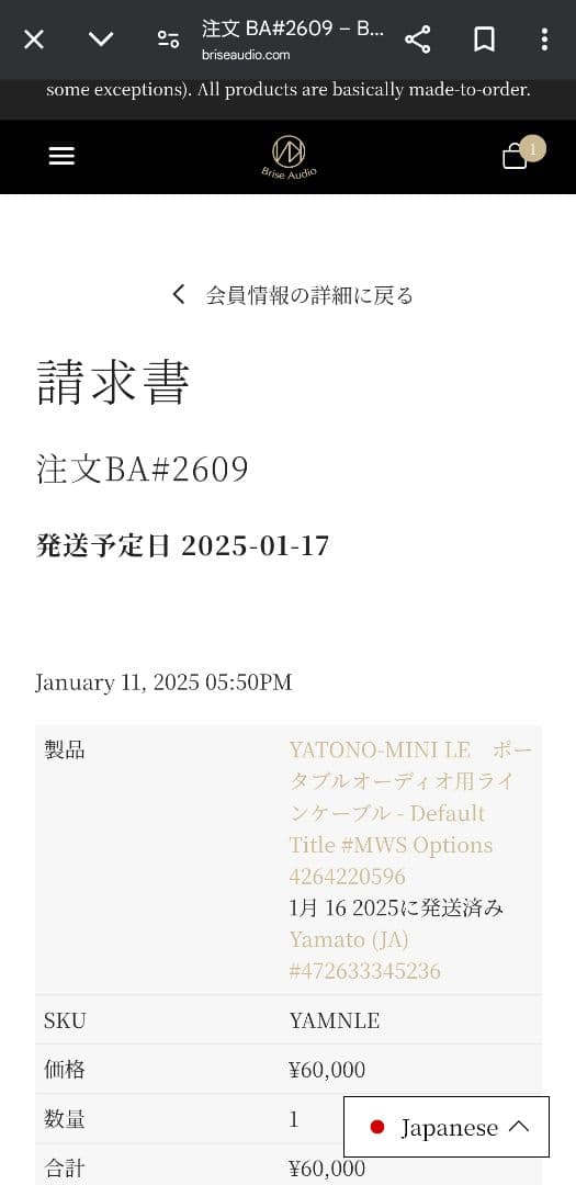 ケーブル・シールド Brise Audio YATONO-MINI LE