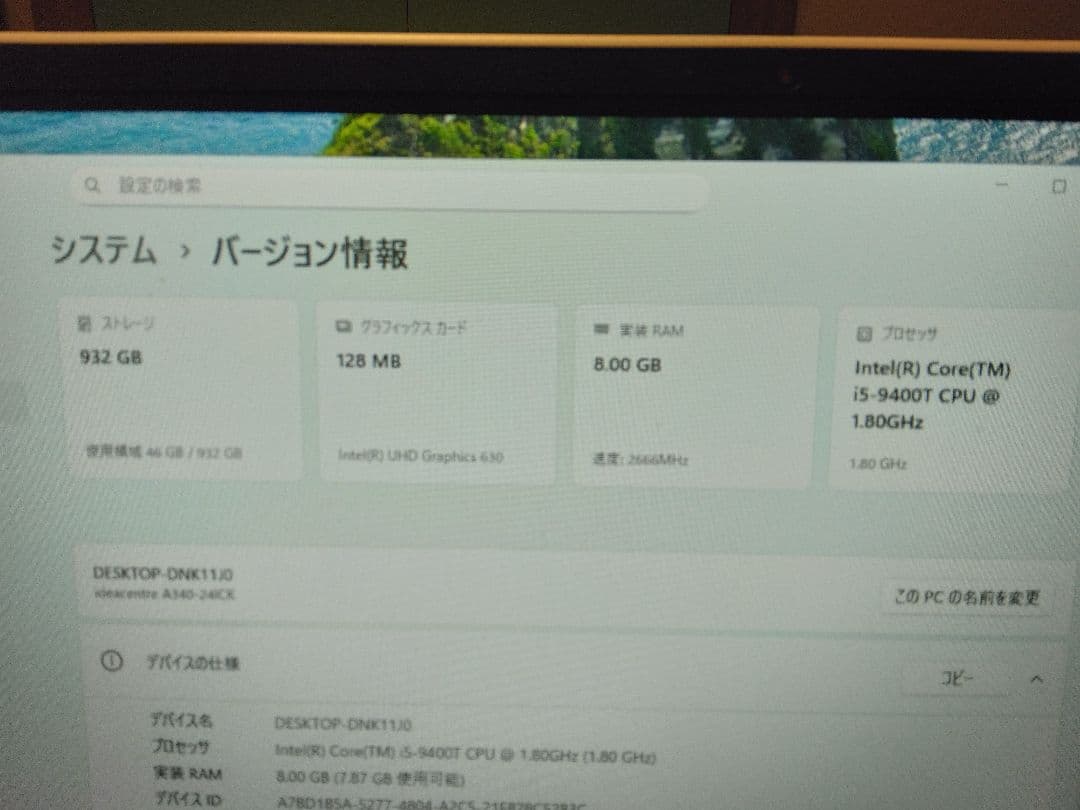 Lenovo ideacentre A340-24ICK デスクトップPC