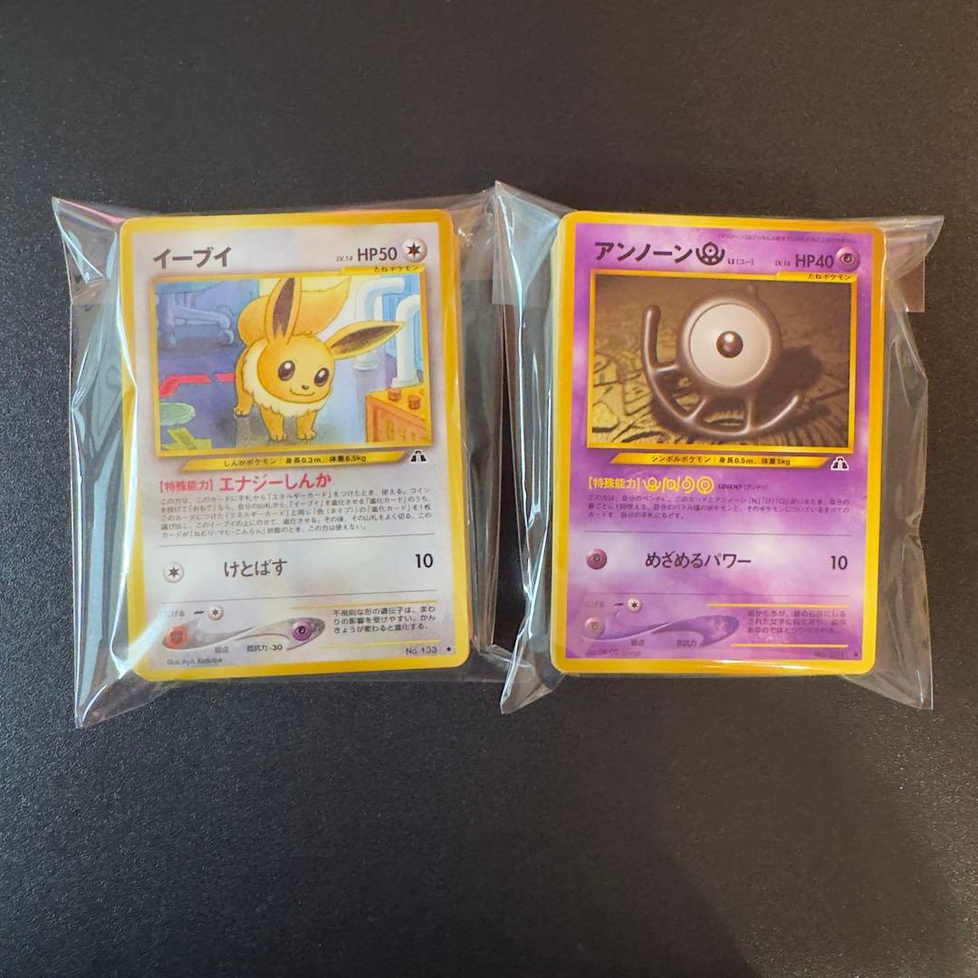 ポケモンカード　旧裏　neo　第二弾　遺跡を超えて　120枚　まとめ売り　コンプ