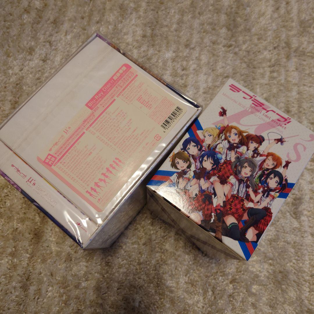 ラブライブ ベストアルバム μ's Best Album 超豪華版 新品 ほか