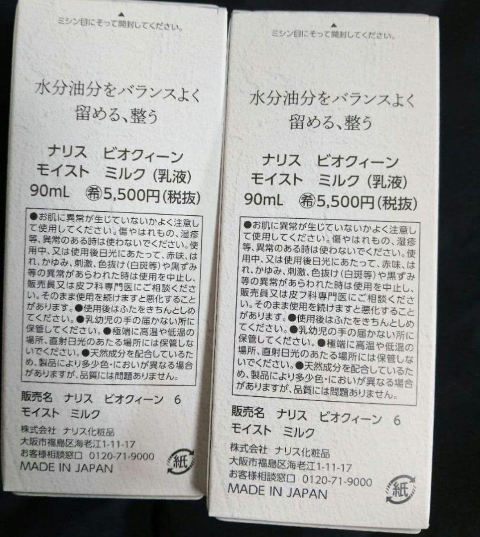 桜神様　金曜日