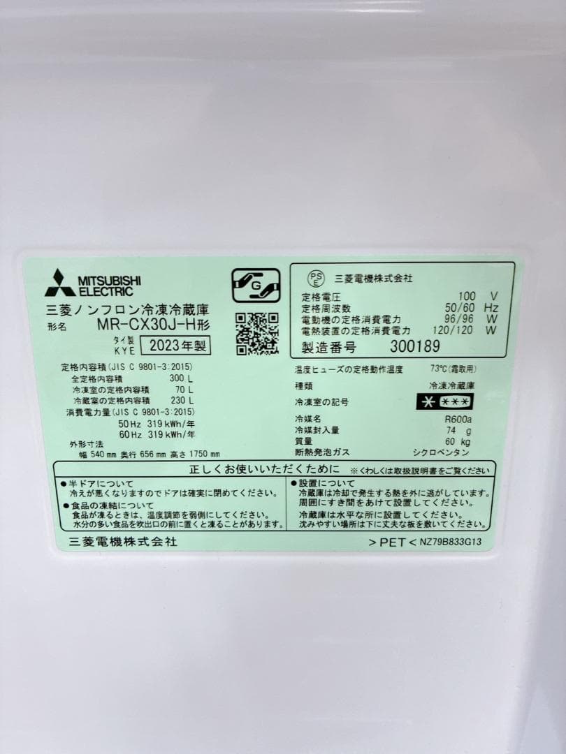 K11249 ミツビシ 三菱 300L 冷蔵庫 大型 小型 一人暮らし