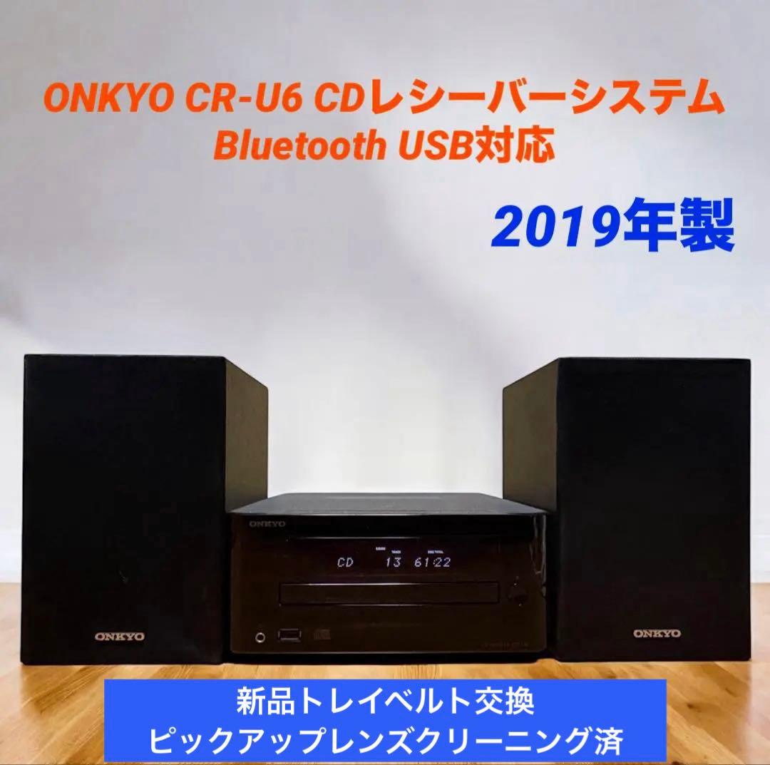 ONKYO CR-U6 CDレシーバーシステム Bluetooth USB対応