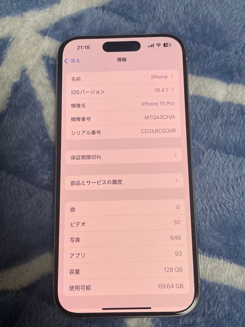 iPhone 15 Pro 128GB SIMフリー デュアルSIM 中国版