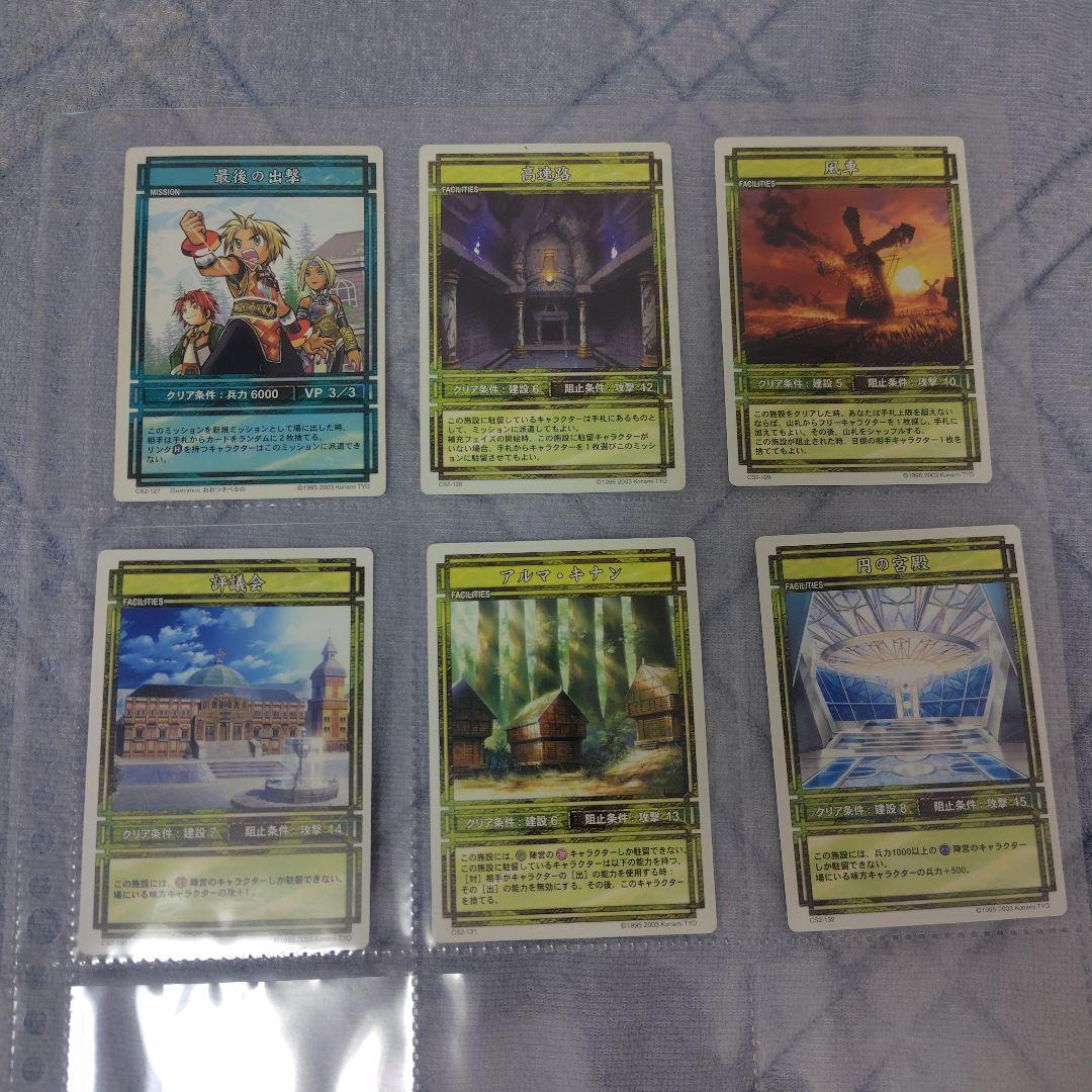 幻想水滸伝カード　まとめ売り15