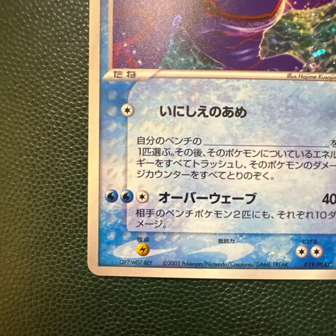 _____のカイオーガ PROMO ポケモンカードプレイヤーズ 019/PLAY