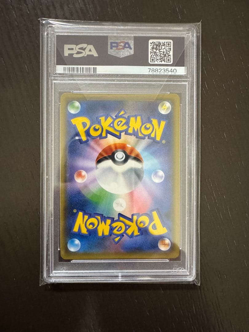 ミ*ク様 psa10の枚数23枚 ジガルデGX