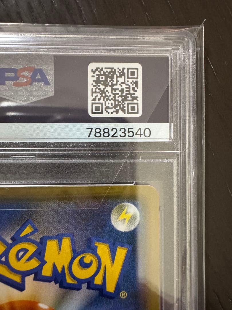 ミ*ク様 psa10の枚数23枚 ジガルデGX