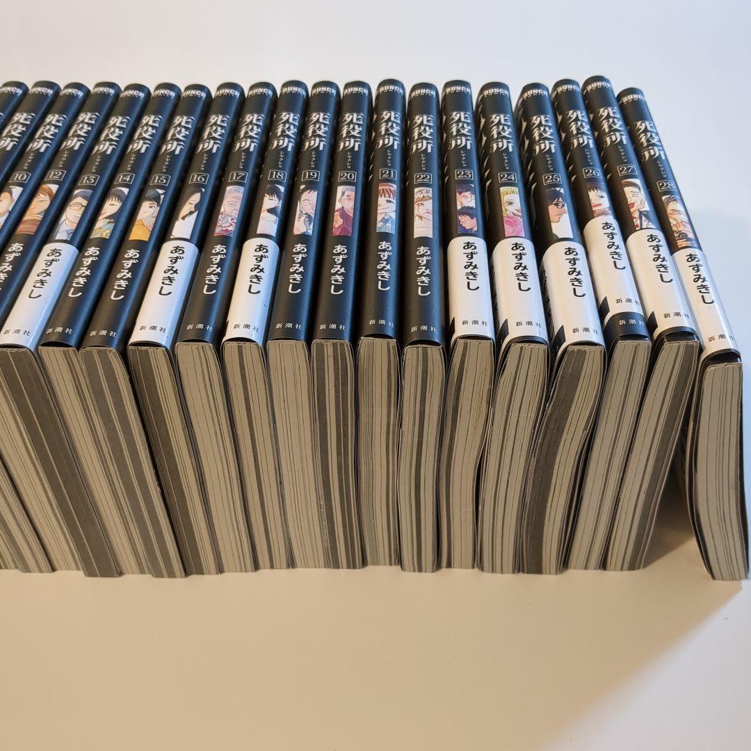 死役所 全巻セット 1-28巻